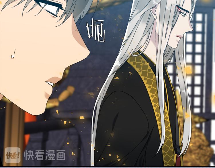《泽皇录》第28话 陪伴相守 第50页