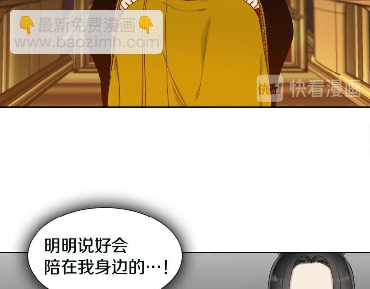 《泽皇录》第7话 完全依靠我 第10页