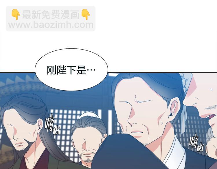 《泽皇录》第7话 完全依靠我 第14页