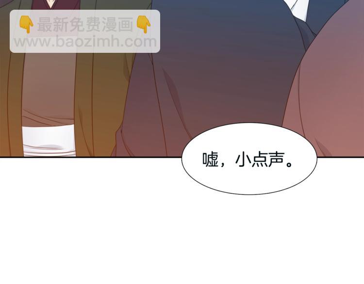 《泽皇录》第7话 完全依靠我 第15页