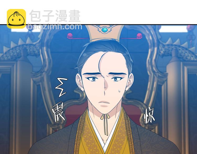 《泽皇录》第7话 完全依靠我 第19页