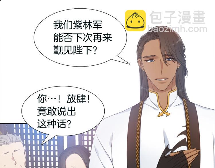 《泽皇录》第7话 完全依靠我 第21页