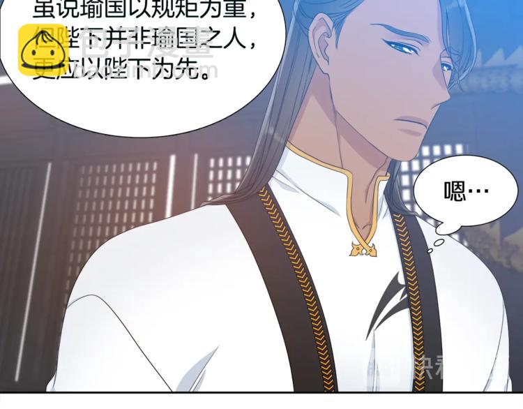 《泽皇录》第7话 完全依靠我 第26页