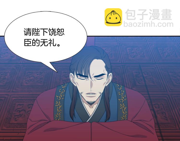 《泽皇录》第7话 完全依靠我 第30页