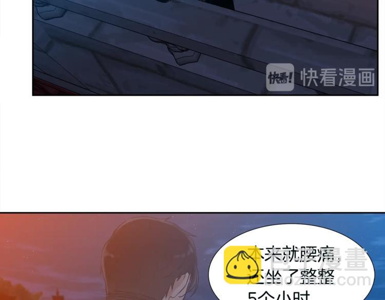 《泽皇录》第7话 完全依靠我 第40页