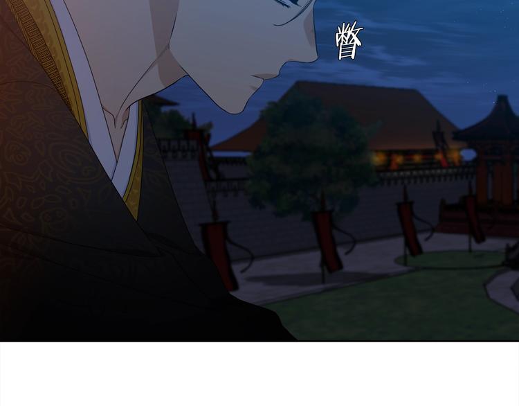《泽皇录》第7话 完全依靠我 第43页