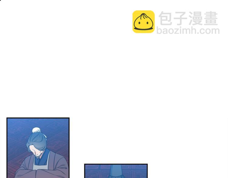 《泽皇录》第7话 完全依靠我 第4页