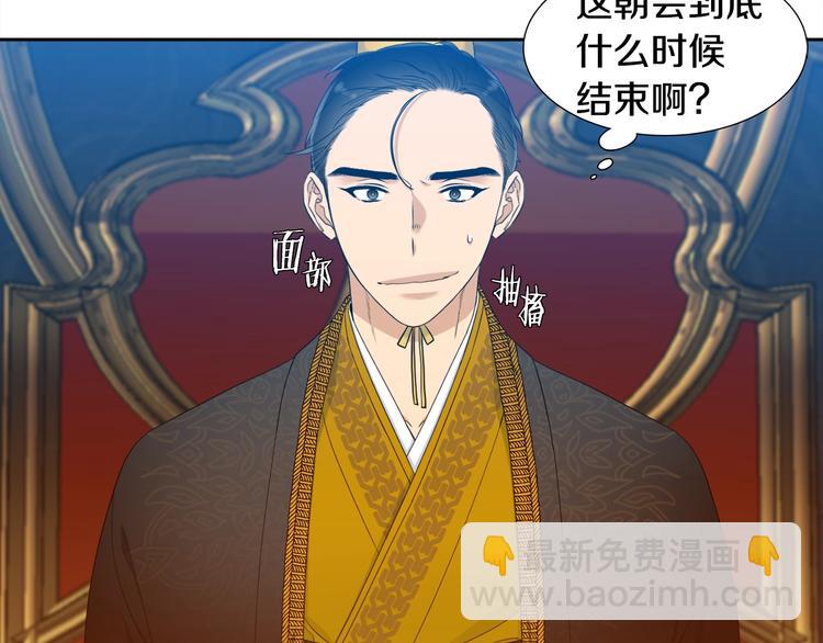 《泽皇录》第7话 完全依靠我 第6页