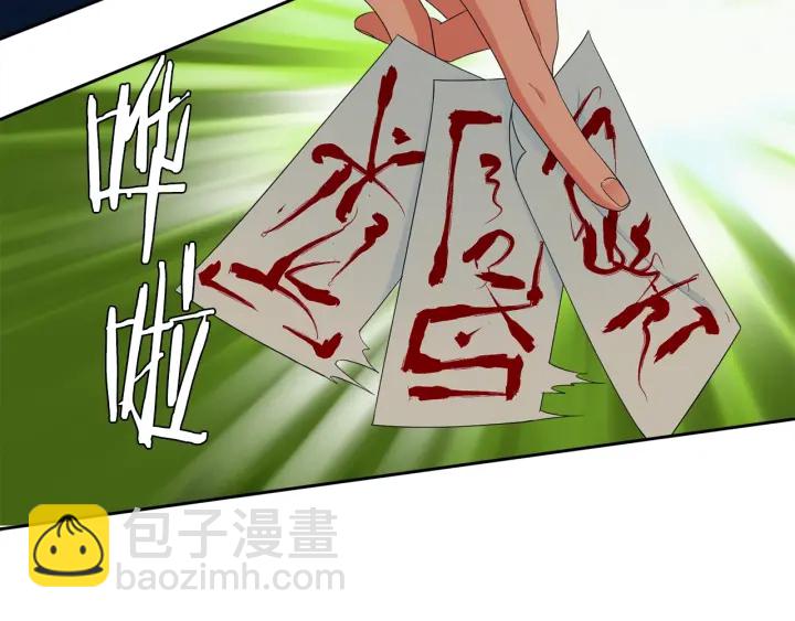 《泽皇录》第12话 龙有逆鳞 第12页