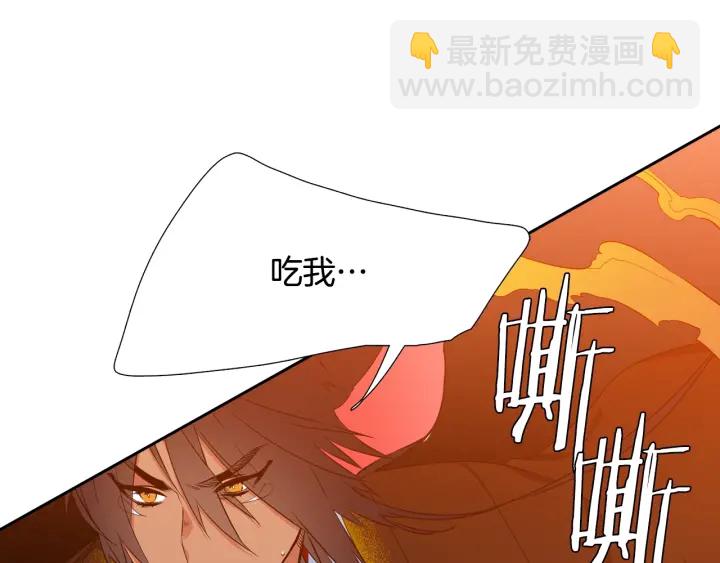 《泽皇录》第12话 龙有逆鳞 第14页