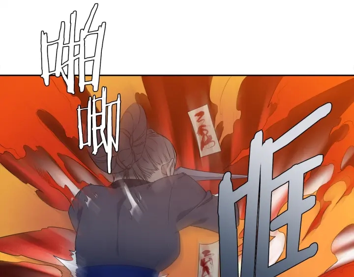 《泽皇录》第12话 龙有逆鳞 第19页