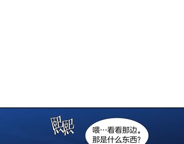 《泽皇录》第12话 龙有逆鳞 第27页