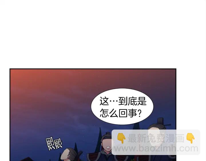 《泽皇录》第12话 龙有逆鳞 第32页