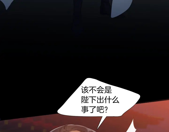 《泽皇录》第12话 龙有逆鳞 第35页