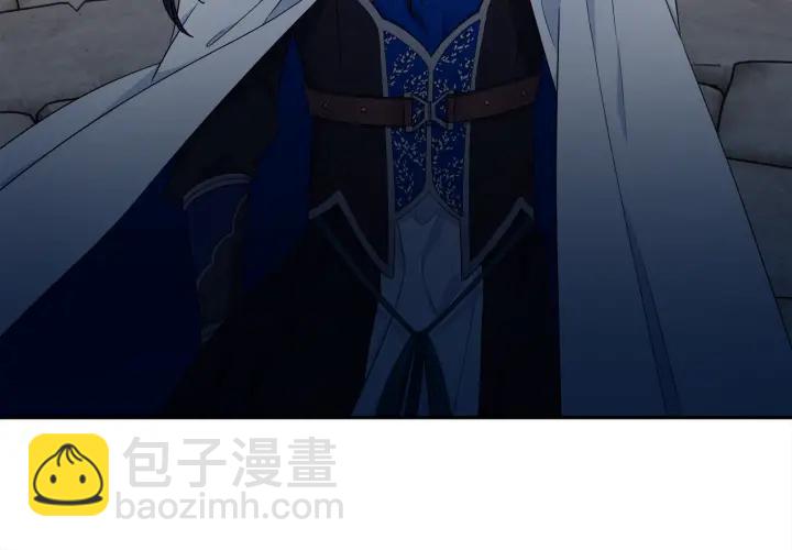 《泽皇录》第12话 龙有逆鳞 第40页