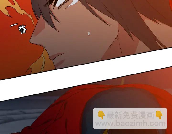 《泽皇录》第12话 龙有逆鳞 第44页
