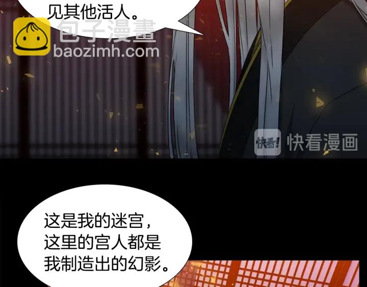 《泽皇录》第10话 皇帝中毒 第14页