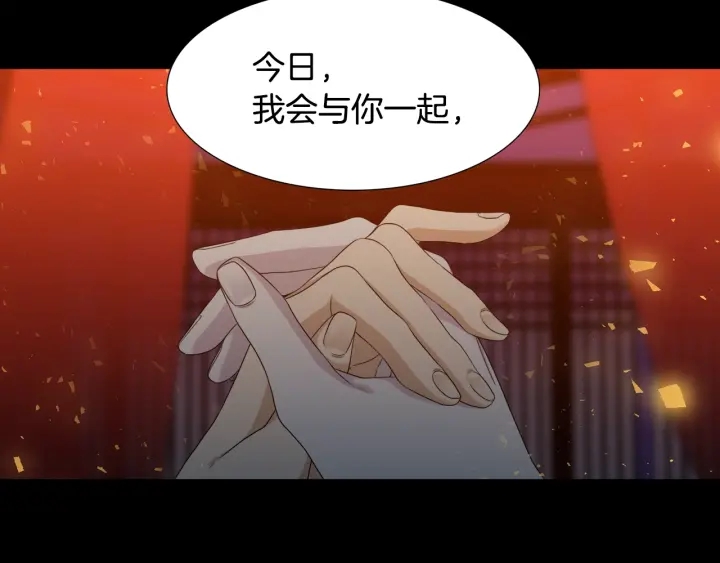 《泽皇录》第10话 皇帝中毒 第16页