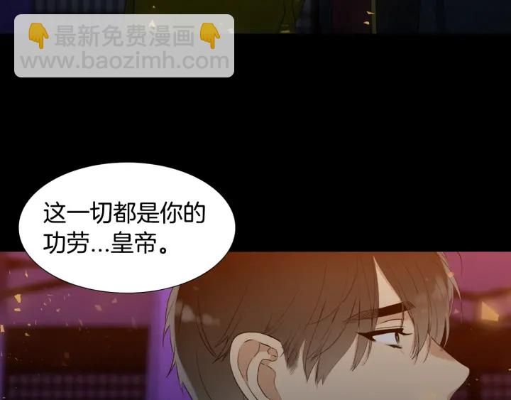 《泽皇录》第10话 皇帝中毒 第19页