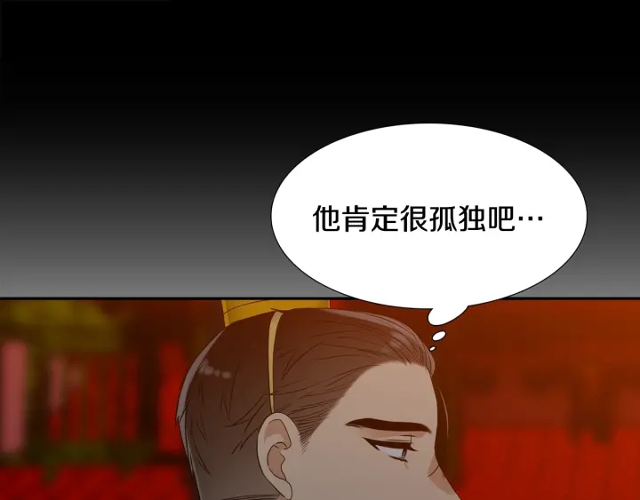《泽皇录》第10话 皇帝中毒 第22页