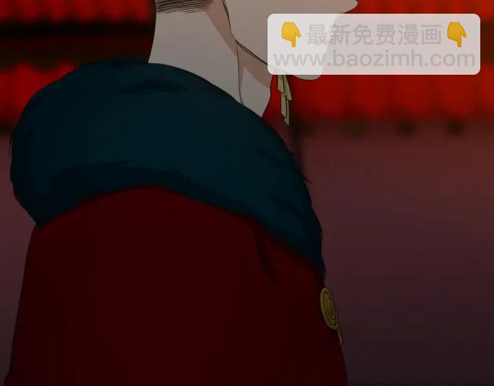 《泽皇录》第10话 皇帝中毒 第23页