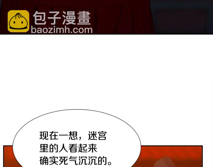 《泽皇录》第10话 皇帝中毒 第24页