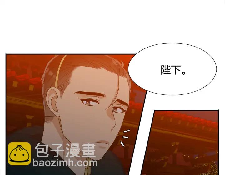 《泽皇录》第10话 皇帝中毒 第26页