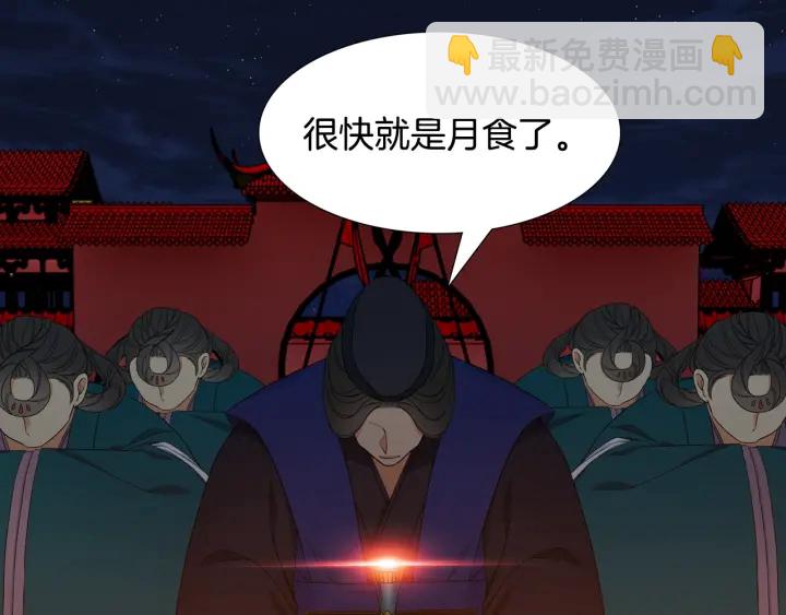 《泽皇录》第10话 皇帝中毒 第28页