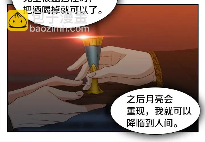 《泽皇录》第10话 皇帝中毒 第30页