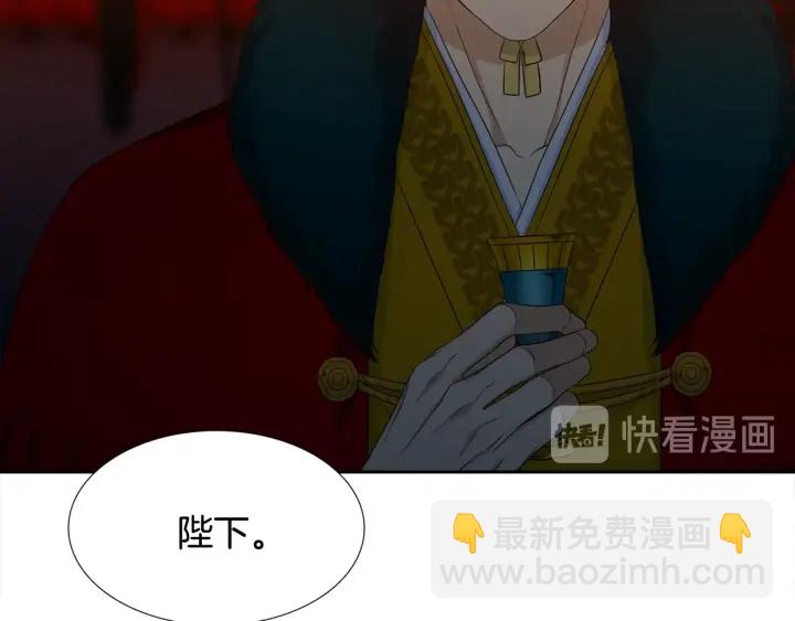 《泽皇录》第10话 皇帝中毒 第32页