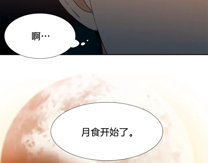 《泽皇录》第10话 皇帝中毒 第34页