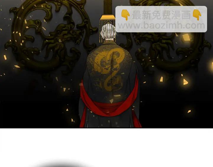 《泽皇录》第11话 黄龙黑化 第10页