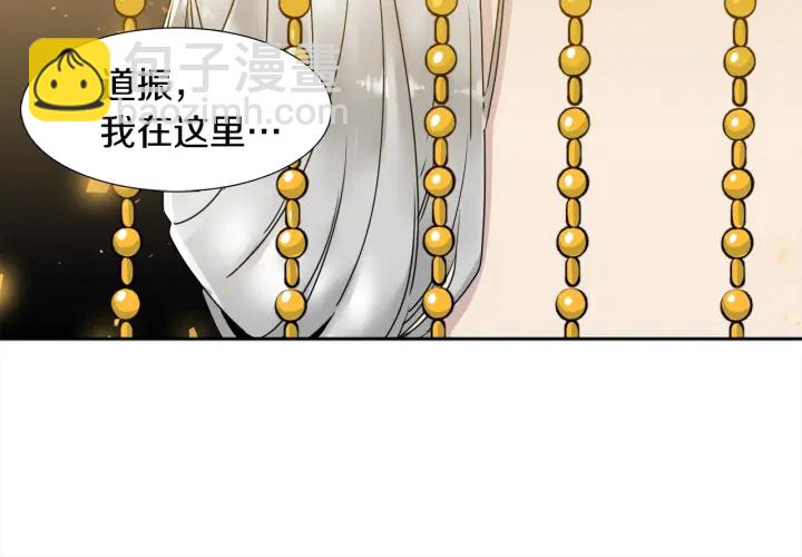 《泽皇录》第11话 黄龙黑化 第14页