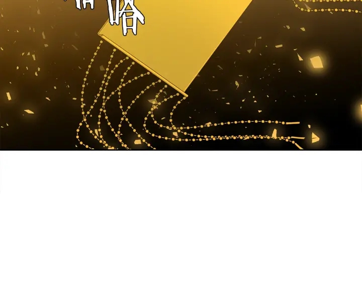 《泽皇录》第11话 黄龙黑化 第16页