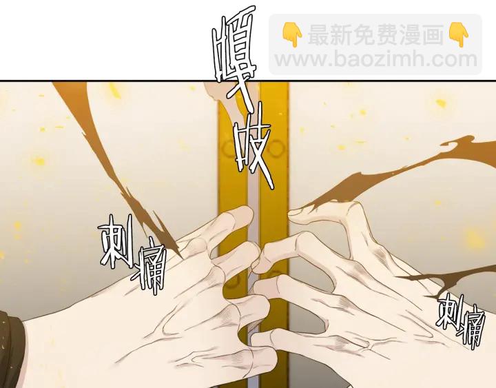 《泽皇录》第11话 黄龙黑化 第17页
