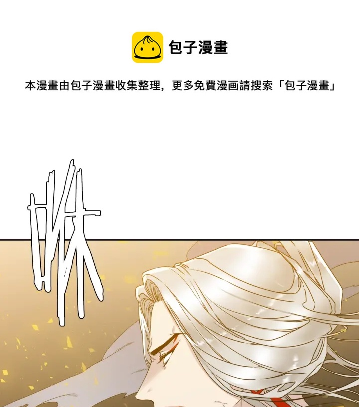 《泽皇录》第11话 黄龙黑化 第21页