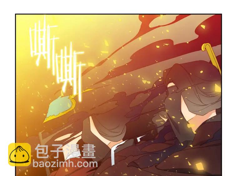 《泽皇录》第11话 黄龙黑化 第24页