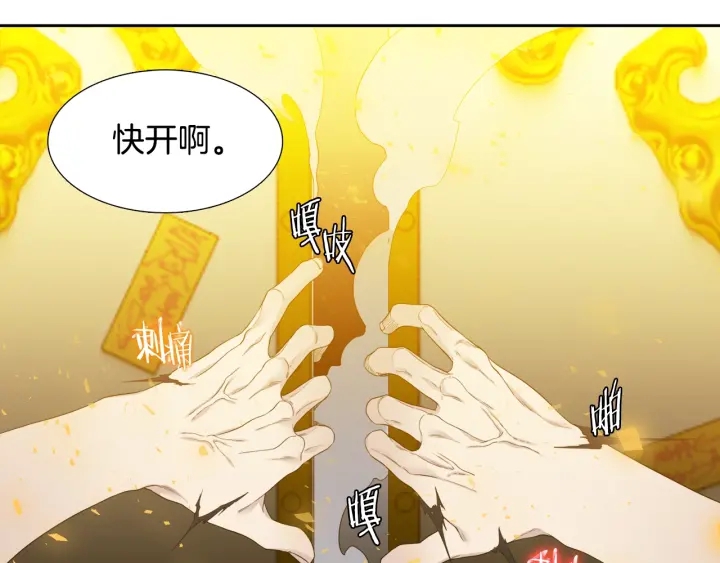 《泽皇录》第11话 黄龙黑化 第26页