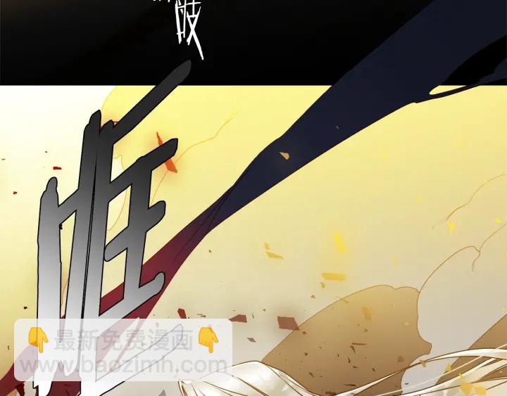 《泽皇录》第11话 黄龙黑化 第30页
