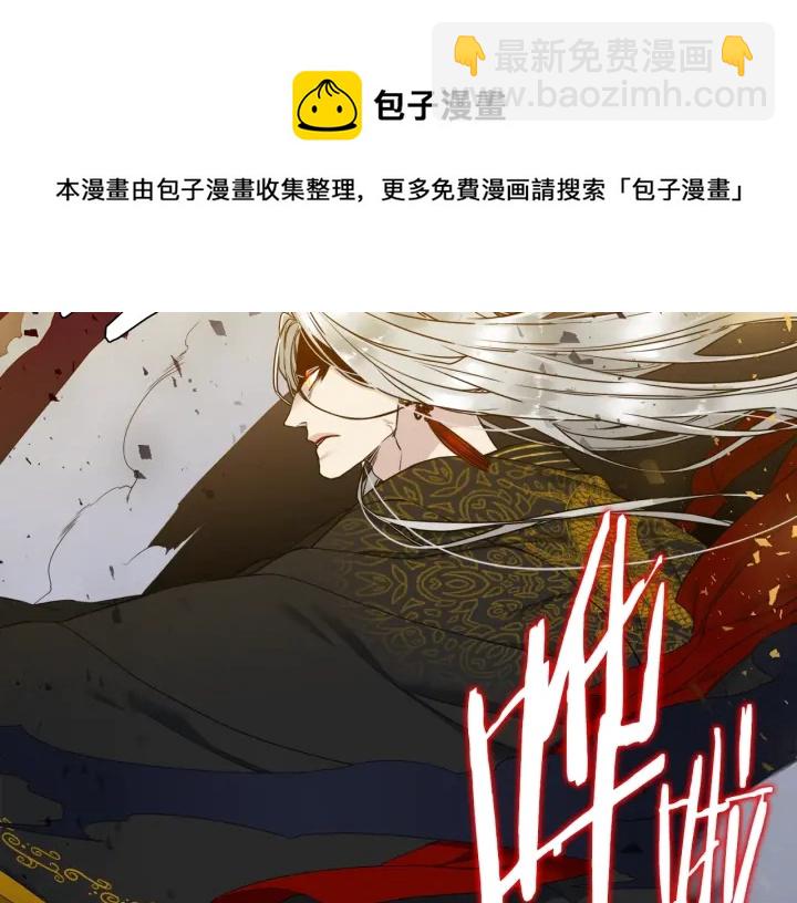 《泽皇录》第11话 黄龙黑化 第31页