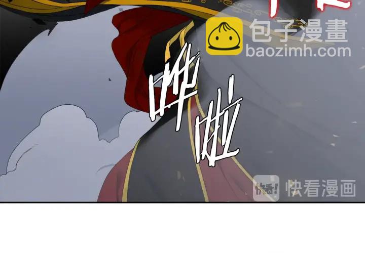 《泽皇录》第11话 黄龙黑化 第32页