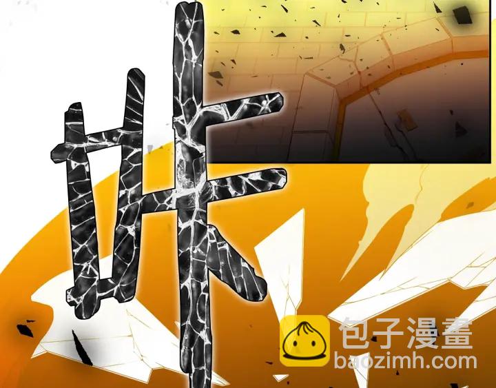 《泽皇录》第11话 黄龙黑化 第34页