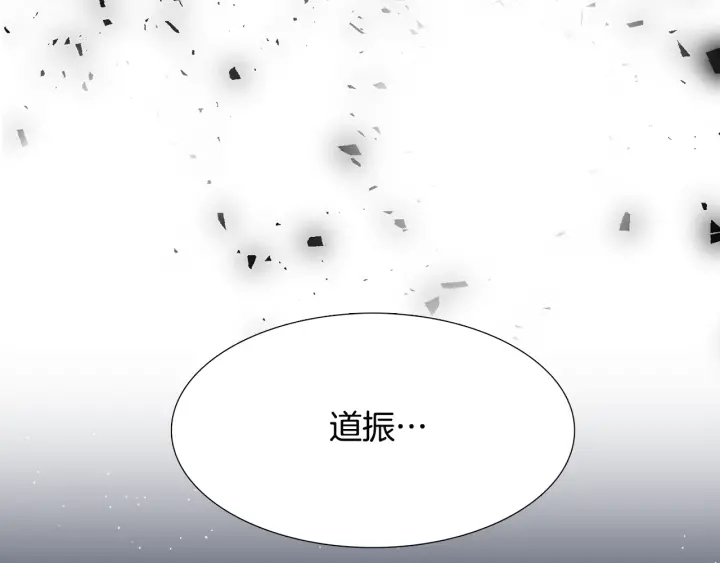 《泽皇录》第11话 黄龙黑化 第38页
