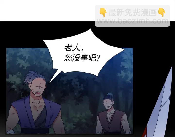 《泽皇录》第11话 黄龙黑化 第42页
