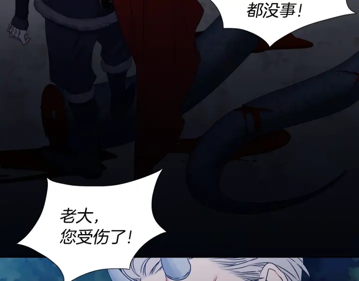 《泽皇录》第11话 黄龙黑化 第44页