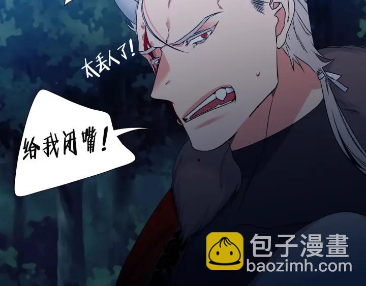 《泽皇录》第11话 黄龙黑化 第45页
