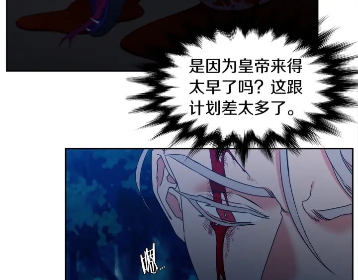 《泽皇录》第11话 黄龙黑化 第47页
