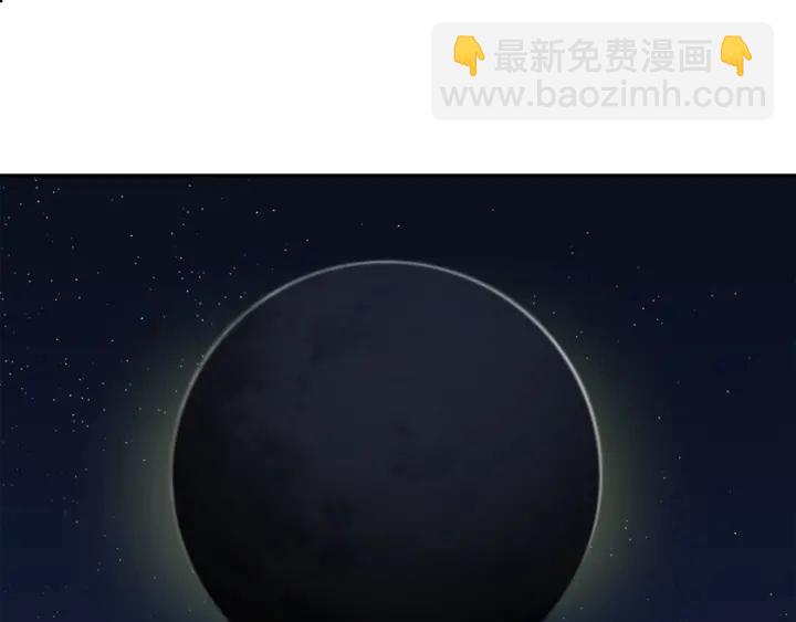 《泽皇录》第11话 黄龙黑化 第4页