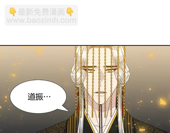 《泽皇录》第11话 黄龙黑化 第6页