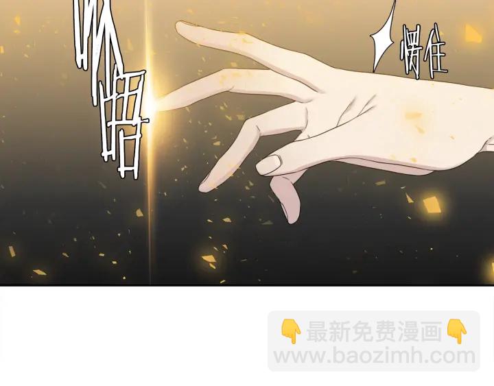 《泽皇录》第11话 黄龙黑化 第8页